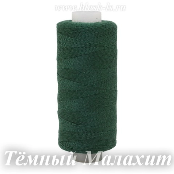 Нитки швейные Bestex 40/2, #140 Тёмный Малахит