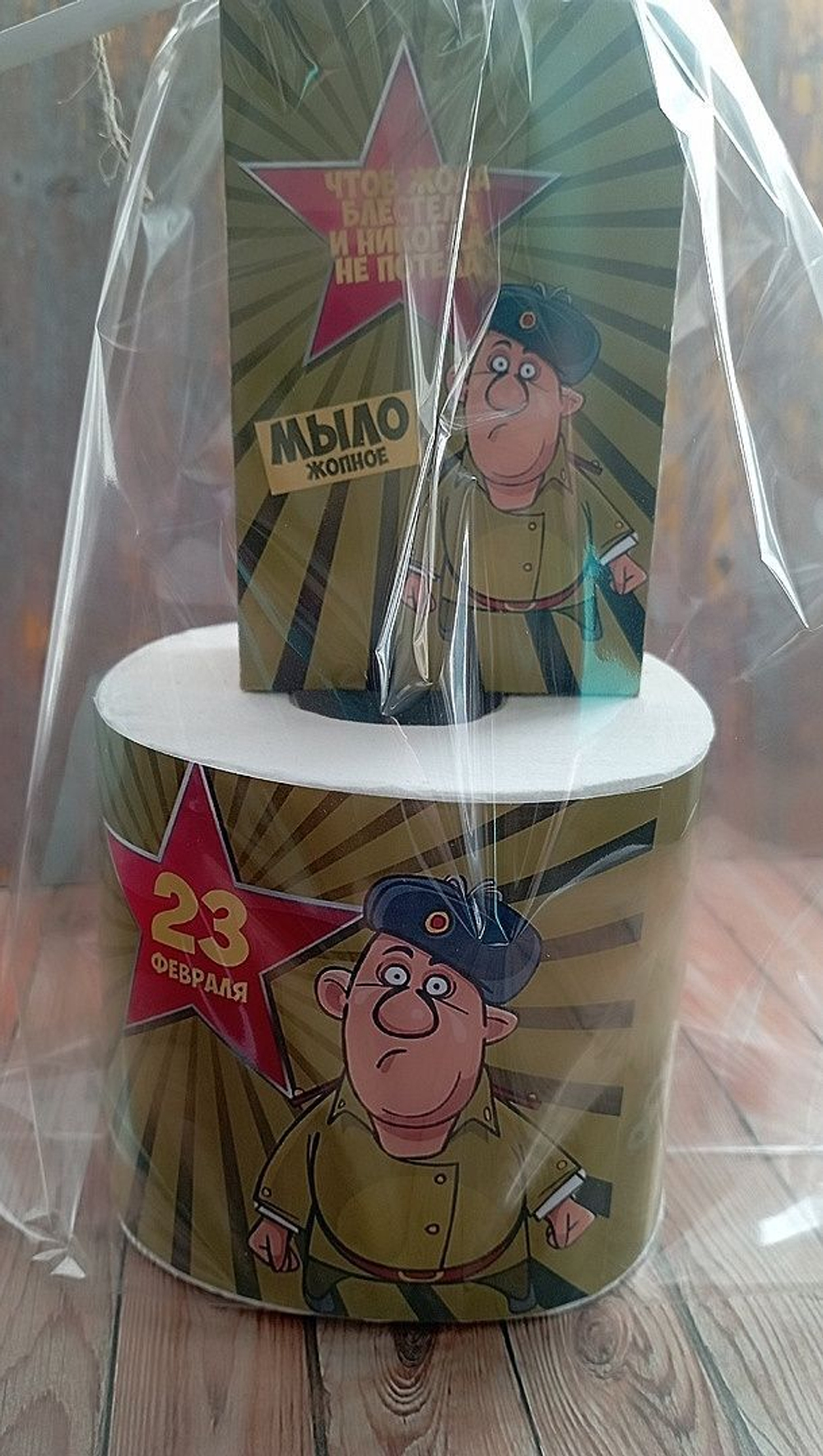 Подарочный мужской набор, шуточный, С 23 февраля.