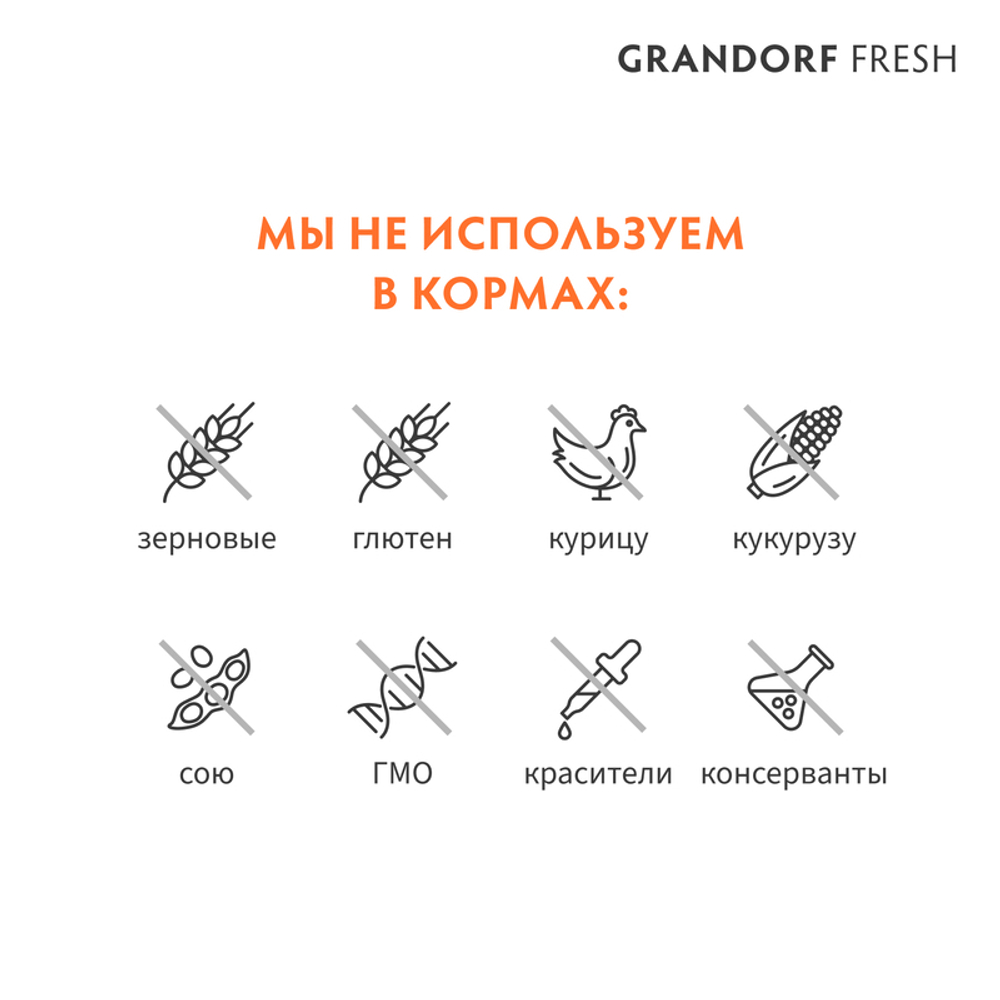 Сухой корм Grandorf Fresh с мясом утки с бататом для взрослых кошек 400 г (Грандорф Фрэш)