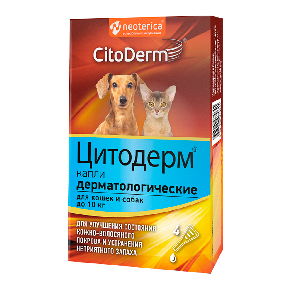 Цитодерм для кошек и собак до 10 кг 1 ПИПЕТКА капли дерматологические