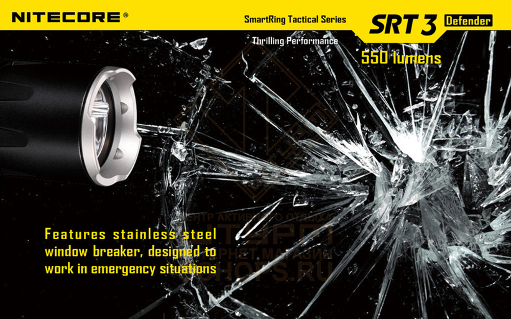 Фонарь Nitecore SRT3