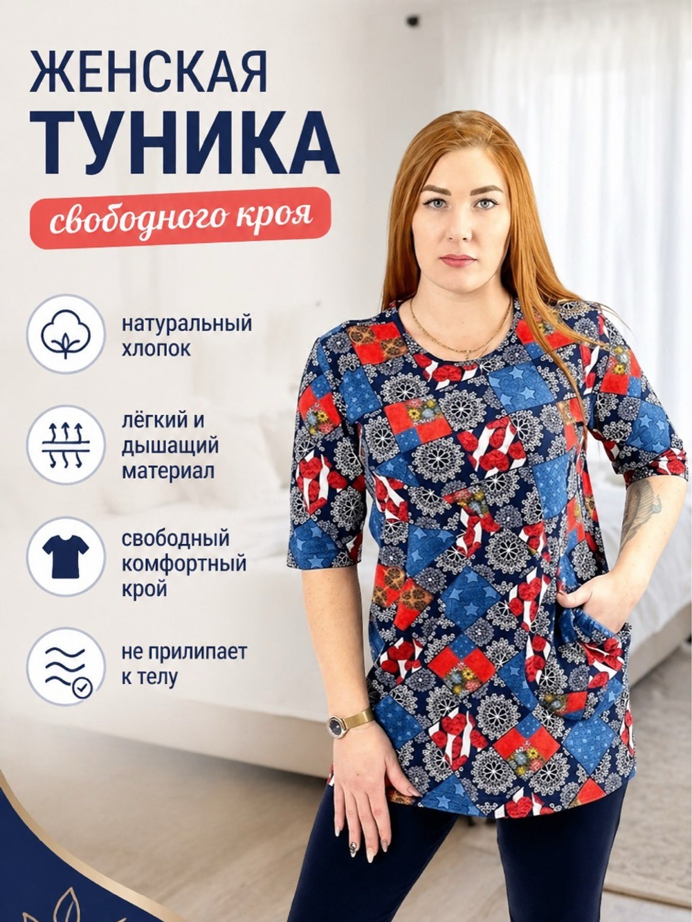 Женская туника *3 хлопковая свободного кроя трикотажная. ОСТАВЛЯЕМ ЗА СОБОЙ ПРАВО отправить расцветку, которая есть на складе.