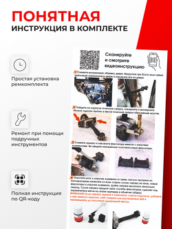 Ремкомплект ограничителей дверей Lexus RC F (C10) 1# (2 двери, тип 2) 2014-2017