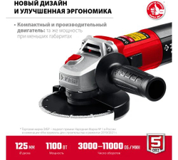 УШМ ЗУБР УШМ-125-1105ЭТ регул.оборотов,125мм,1100Вт (УШМ-125-1105ЭТ)