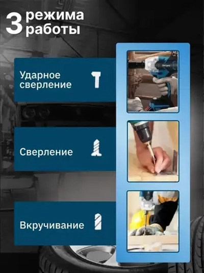 Дрель-шуруповерт 188v бесщеточный / гайковерт аккумуляторный бесщеточный / винтоверт аккумуляторный , 2 АКБ Li-ion, 6.0 Ач, 3в1