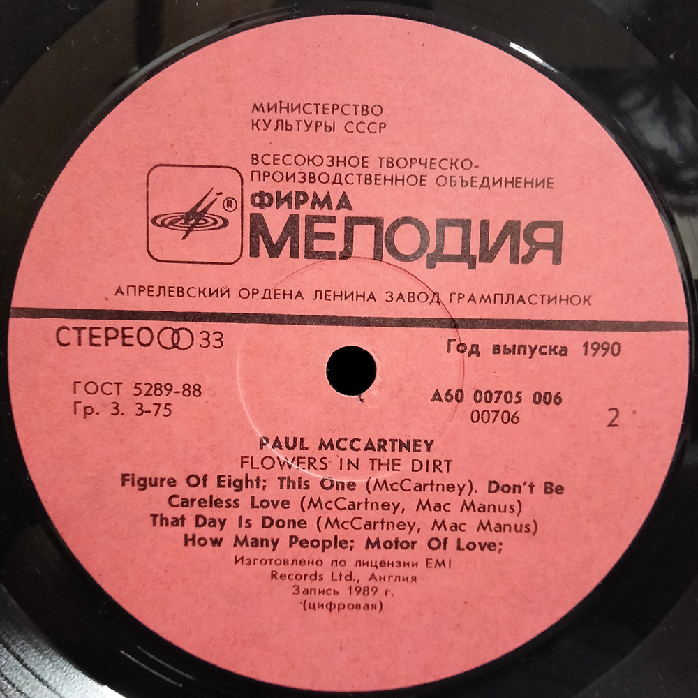 Paul McCartney / Flowers In The Dirt (LP)