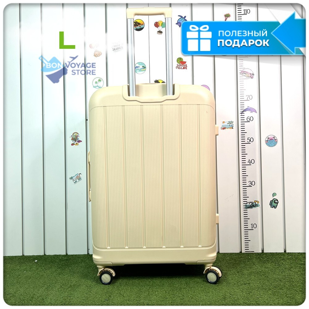 Большой чемодан  Mironpan-V, Молочный