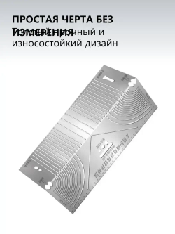 Линейка/угольник 235мм х 82мм, Нержавеющая сталь