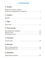 Внеклассное чтение. 4 класс. Школьная библиотека 20 штук