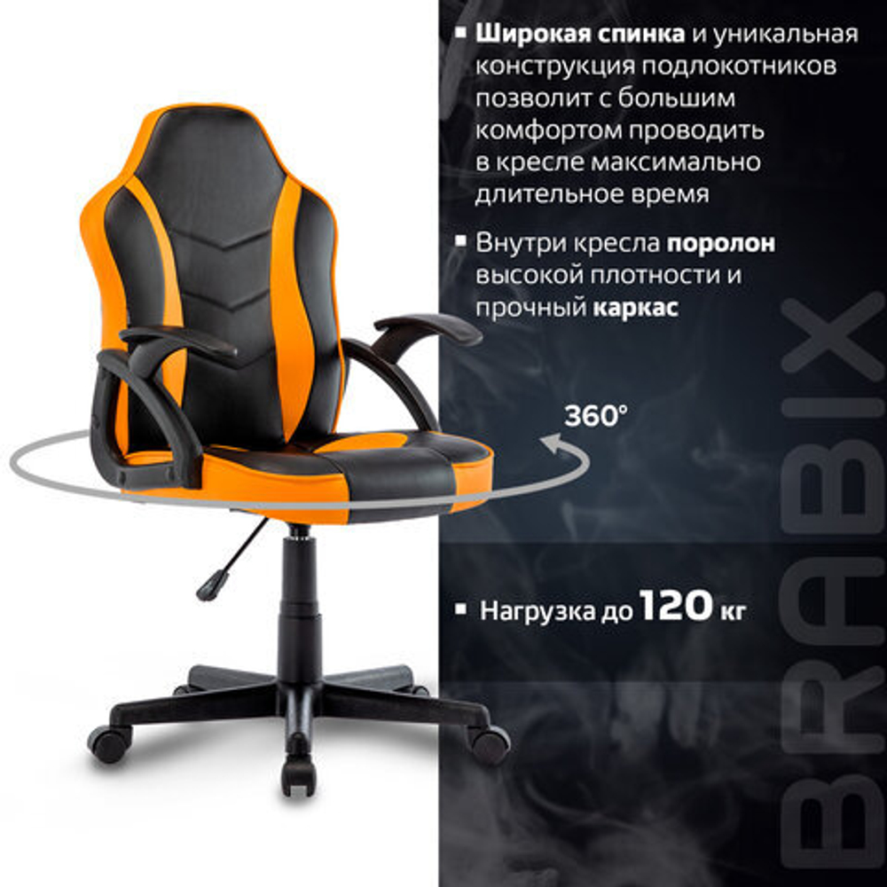 Кресло компьютерное BRABIX "Shark GM-203", экокожа, черное/оранжевое, 532513