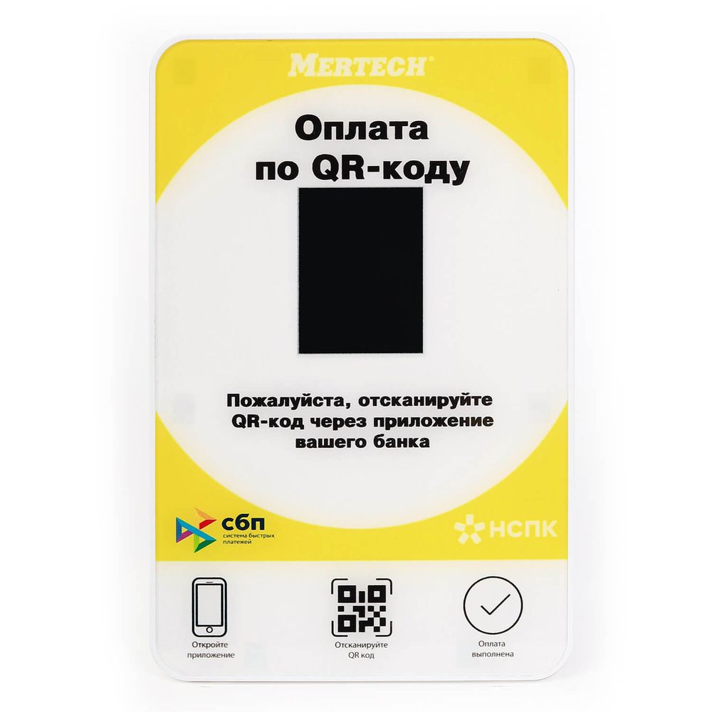 Дисплей QR-кодов MERTECH QR-PAY YELLOW
