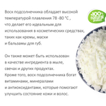 Воск подсолнечника / sunflower wax