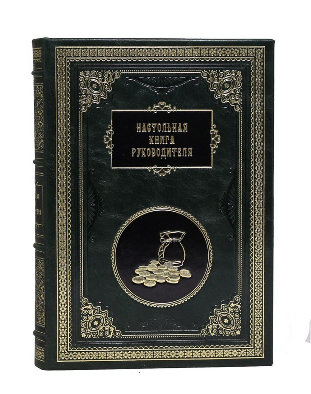 Настольная книга руководителя. Сборник 7 репринтных книг.