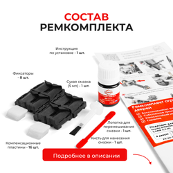 Ремкомплект ограничителей дверей Toyota SPRINTER CARIB 2#; 9#; 11# (4 двери, тип 1) 1982-2002