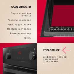 Духовой шкаф Hansa BOES68454