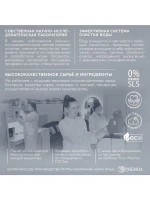 Гель для душа мужской, 300 мл, аромат амбры и пачули, URAL L