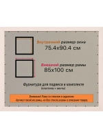 Рамка для постера и фотографий 75x90