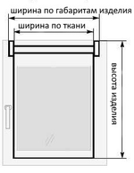 Рулонная штора Люкс, ткань Альфа 300100 (19 цветов)
