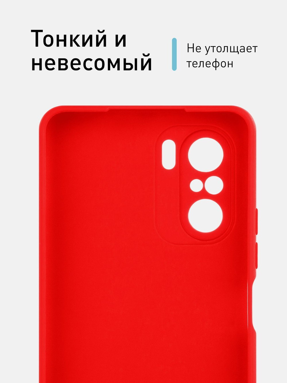 Чехол ROSCO для Poco F3 оптом (арт. XM-PF3-COLOURFUL-RED)