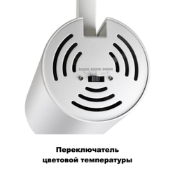 Трековый светильник Novotech 358746