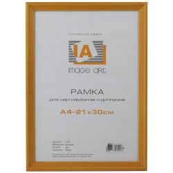 Фоторамка Image Art С18 30х40 деревянная из сосны, цвет янтарь, вставка стекло | Деревянные со стеклом
