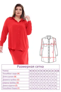 Рубашка 3030 Fabrika