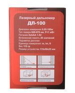 Дальномер Ресанта ДЛ-100
