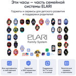 Смарт-часы Elari KidPhone Fresh 4G 35.6 мм красный