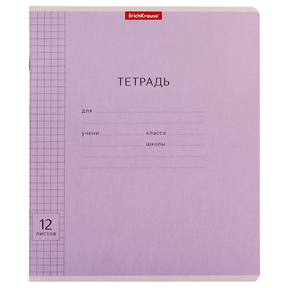 Тетрадь школьная А5 12л клетка,ассорти "Классика Visio" (Erich Krause) микс цветов (комплект 5 шт)