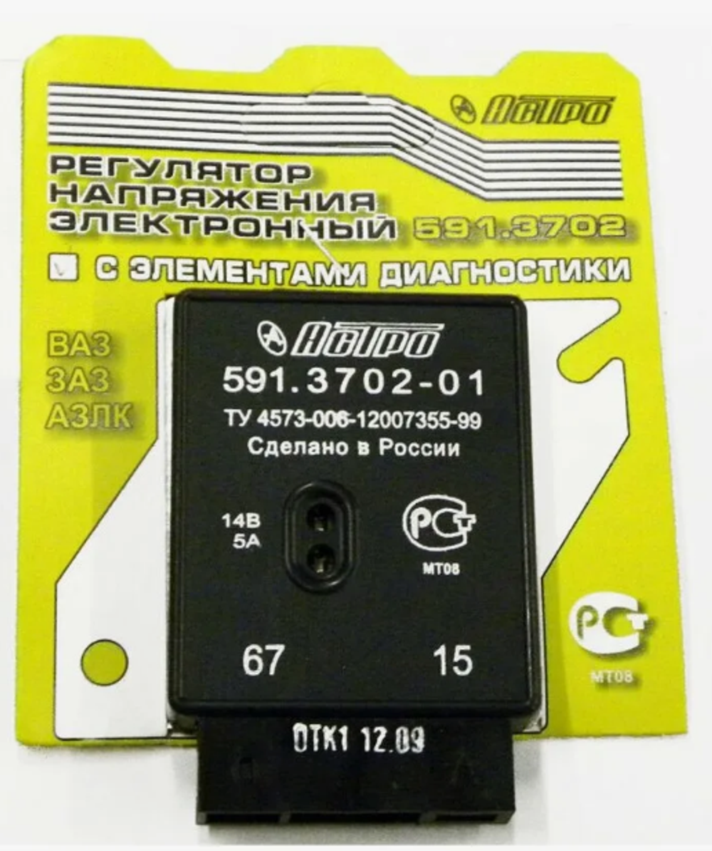 Интегральное реле 2101-07 Пенза с индикатором (591.3702-01)