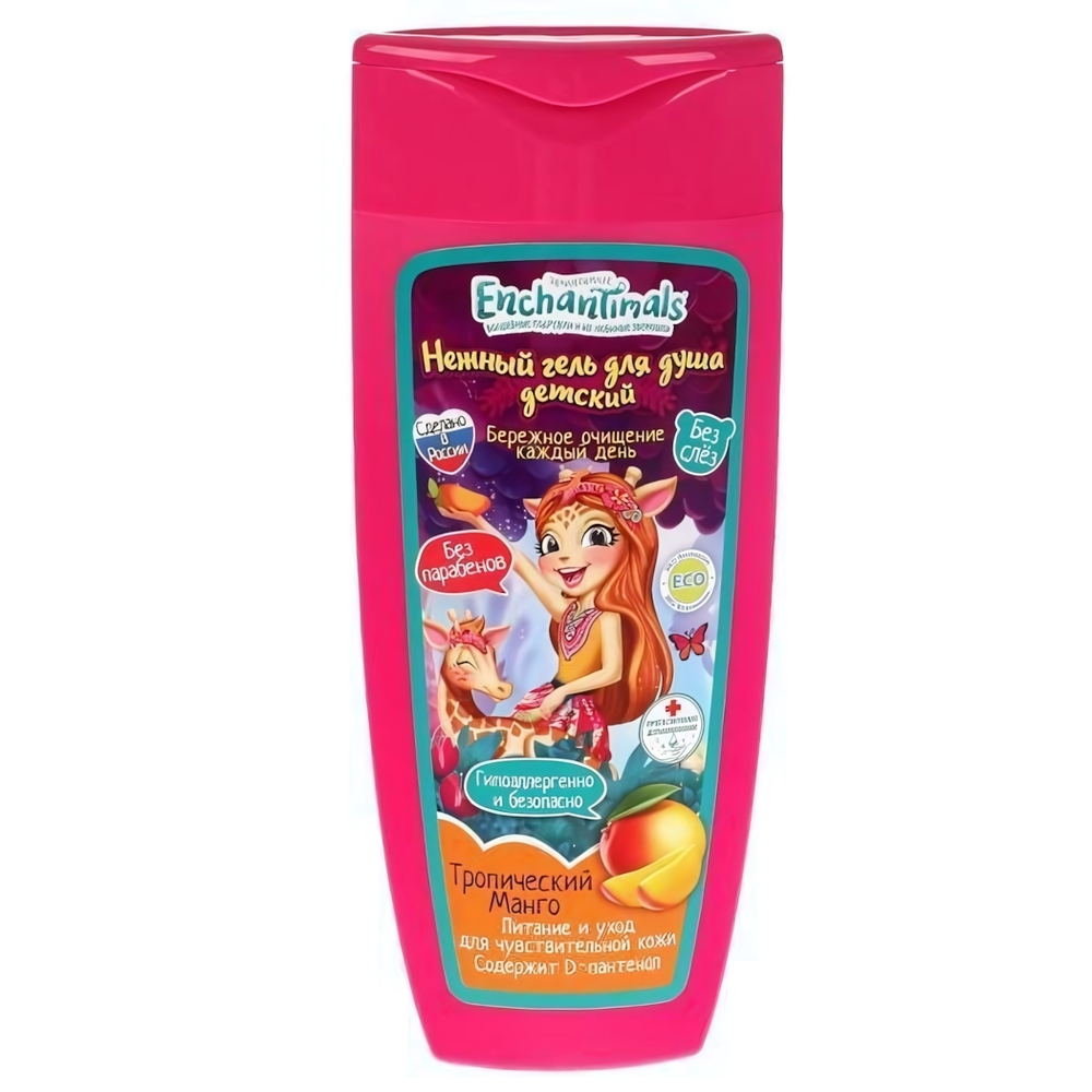 Гель д/душа 250мл. "Энчантималс. Тропический манго" 65339-1-ENS (Заботливая мама)