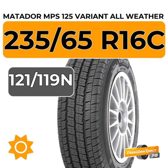Matador MPS 125 Variant All Weather 235/65 R16C 121/119N