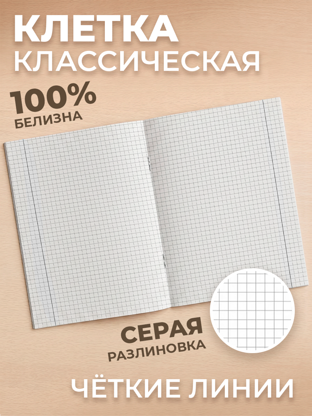 Набор тетрадей в клетку (таблица Пифагора), 12 л, лаванда обложка, 10 шт
