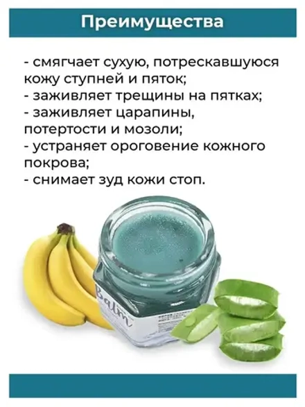 Тайский Органический крем воск от трещин и сухости Алоэ Вера