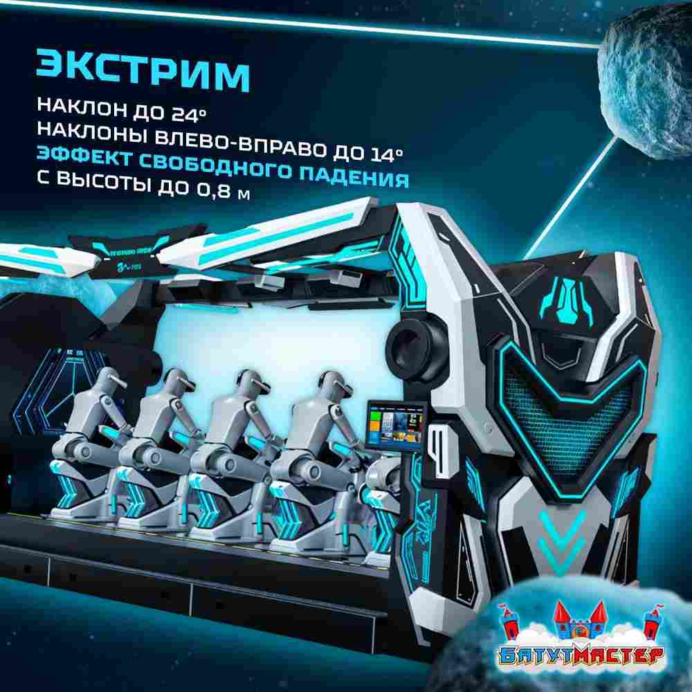 VR-аттракцион «Рыцари Тьмы», 6,18*2,69*2,82 м