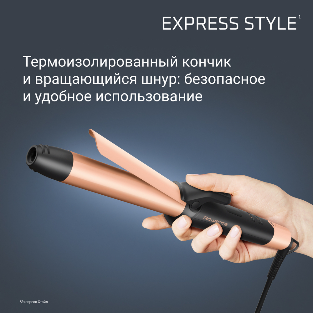 Щипцы для завивки ROWENTA Express Shine CF2810F0