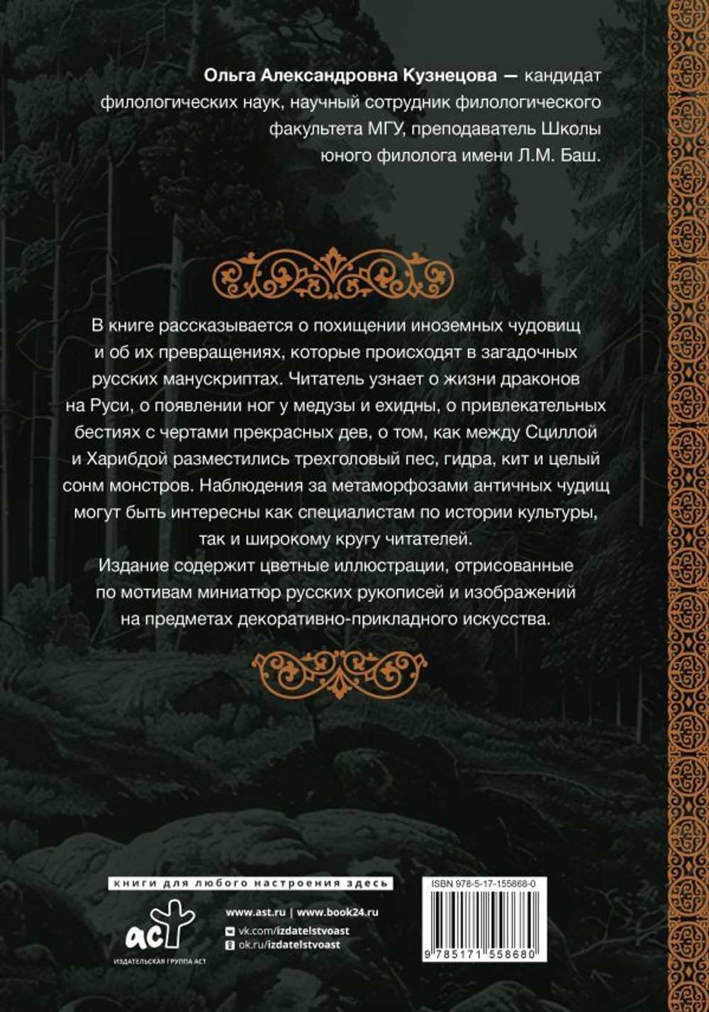 Античность на Руси