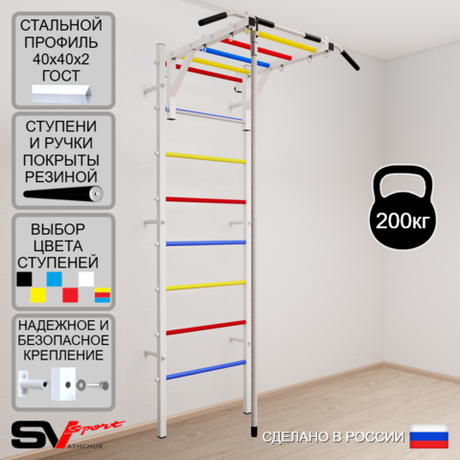 Шведская стенка Sv Sport 529 (Турник рукоход/Канат)