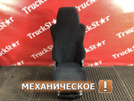 Сиденье пассажирское механическое