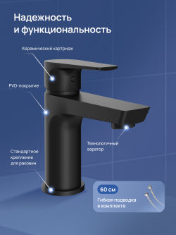 Смеситель для раковины STWORKI Хельсинки S33010BK матовый черный
