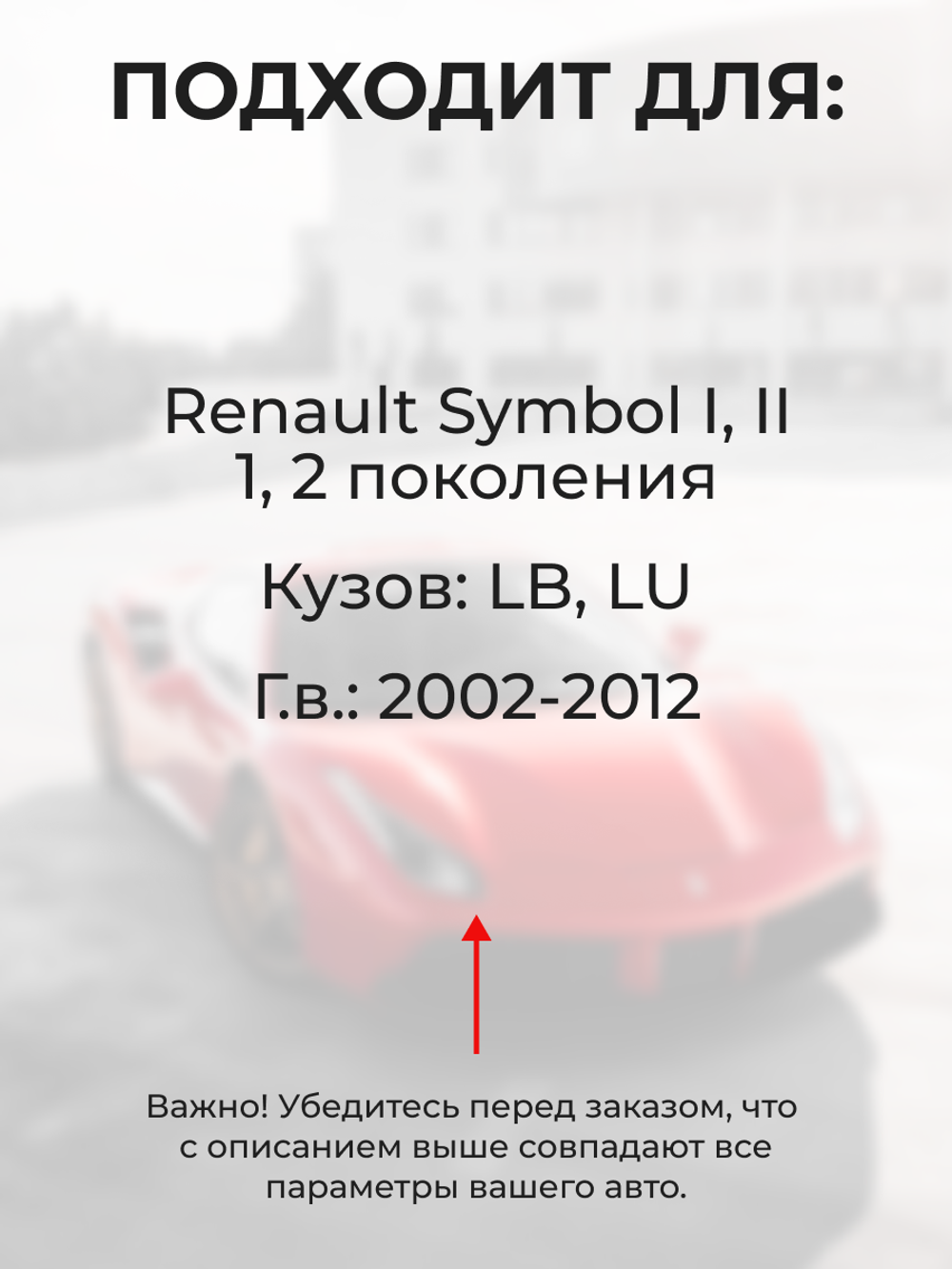 Ремкомплект ограничителей дверей Renault Symbol (I,II) LB,LU (4 двери, тип 80) 2002-2012