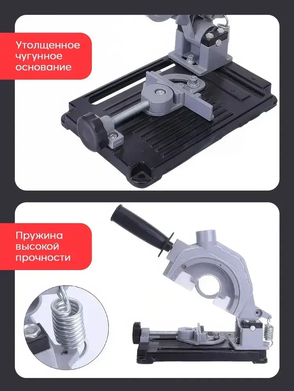 Стойка для крепления УШМ