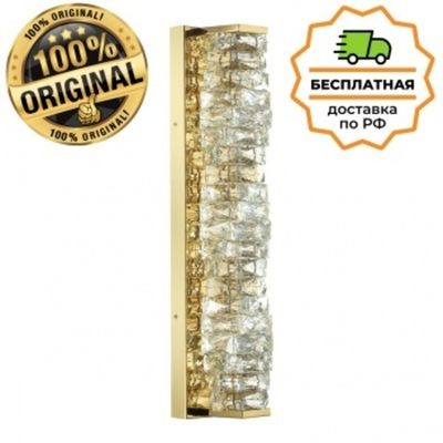 Бра Odeon Light 4999/15WL STRAZA