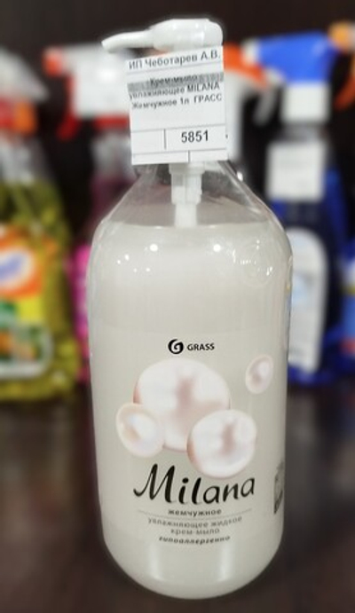 Крем-мыло увлажняющее MILANA Жемчужное 1л ГРАСС