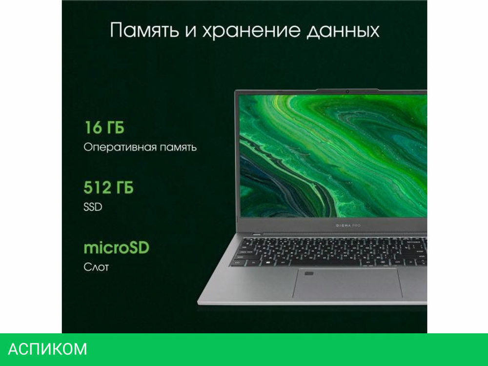 Ноутбук Digma Pro Fortis M DN15P7-ADXW05