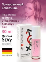 Туалетная вода для женщин "FORMULA SEXY #2" (с феромонами) 30мл Россия