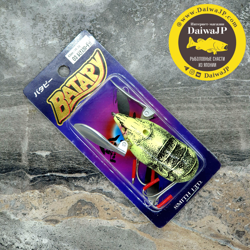 Кроулер BATAPY 16.2g №03