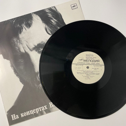 Винтажная виниловая пластинка LP Владимир Высоцкий, Мир Вашему Дому, На Концертах Владимира Высоцкого Пластинка 5 (СССР 1988)