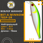 Воблер Pontoon21 Bet-A-Minnow 78SP-SR 78мм 7.8 гр. 0.3-0.5 м
