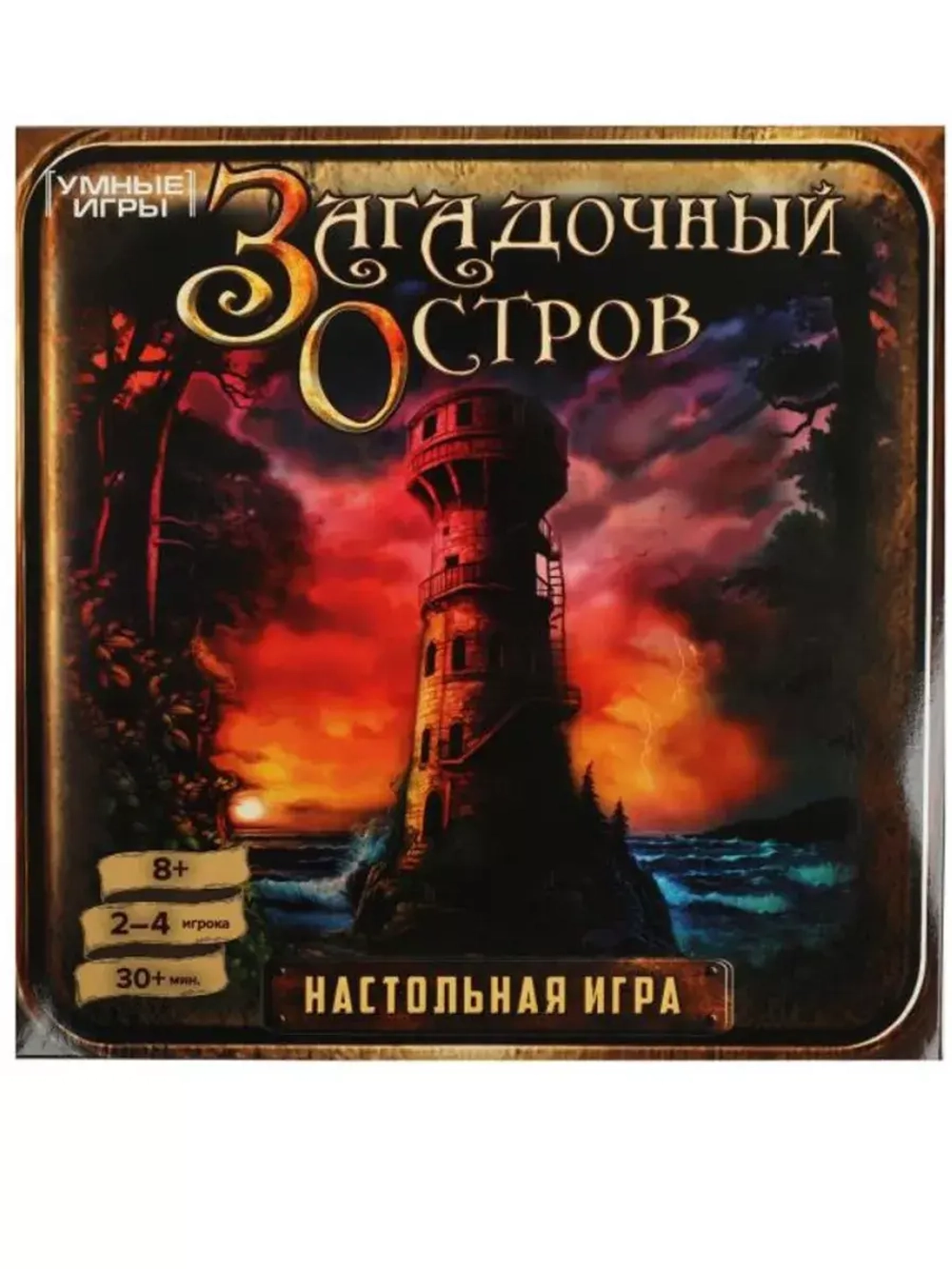 Технопарк Загадочный остров. Настольная игра-ходилка квадрат.40 карточек. 250х250х55 мм. Умные игры в кор.10шт 9504 90 800 9, Артикул: 4660254400603